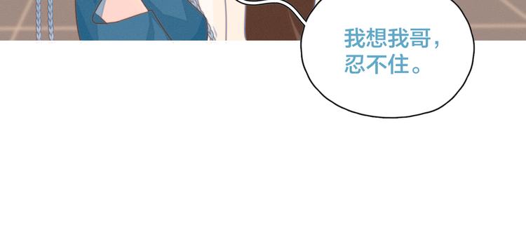 第3话 奇怪的修罗场84