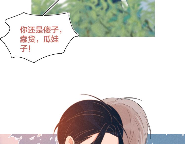 完结篇 再也不分黎104
