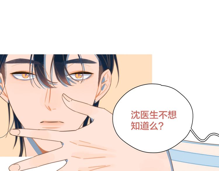 第2话 一切都在计划中39