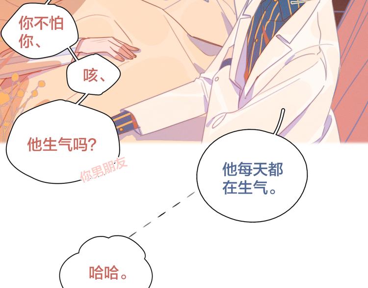 第3话 奇怪的修罗场39