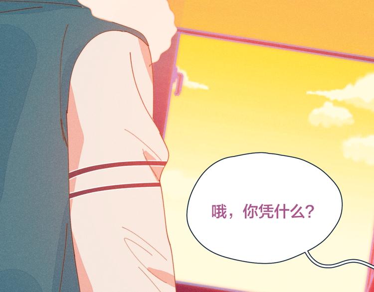第16话 各怀心事59