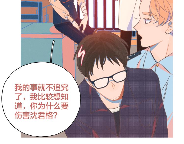 第6话 所以爱会消失对吗？15