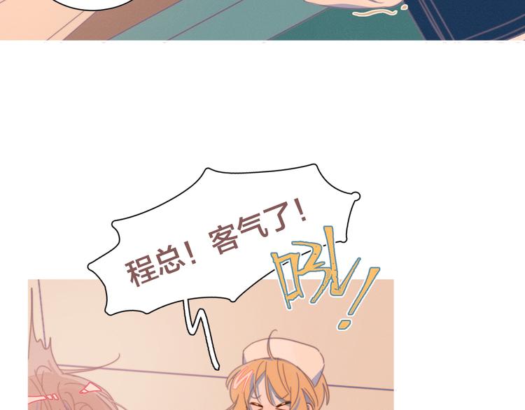第3话 奇怪的修罗场5