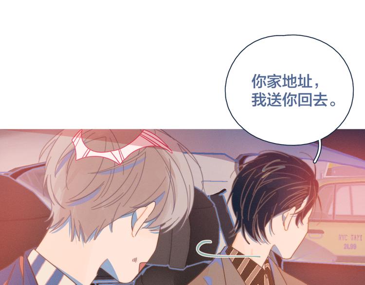 第9话 我醉了，带我回家吧68