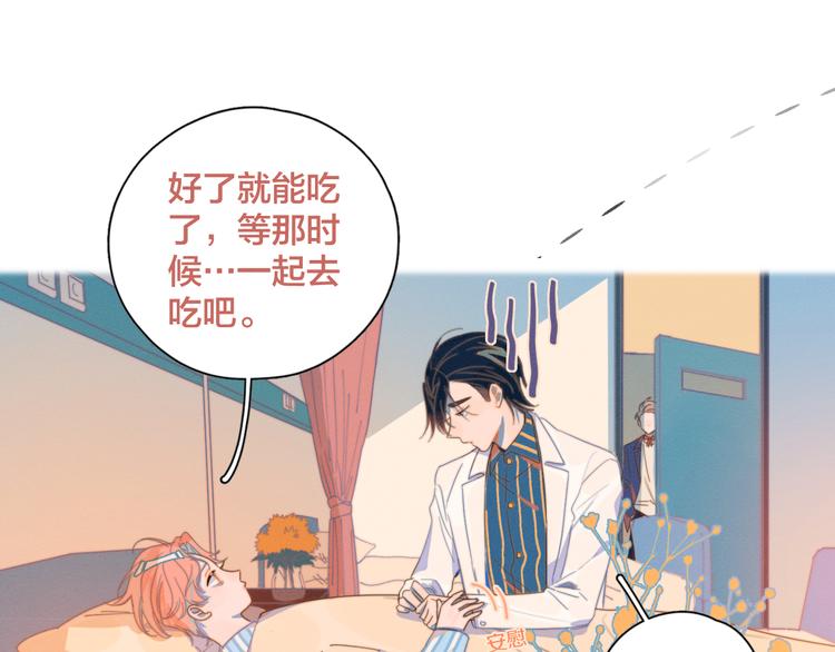 第3话 奇怪的修罗场27