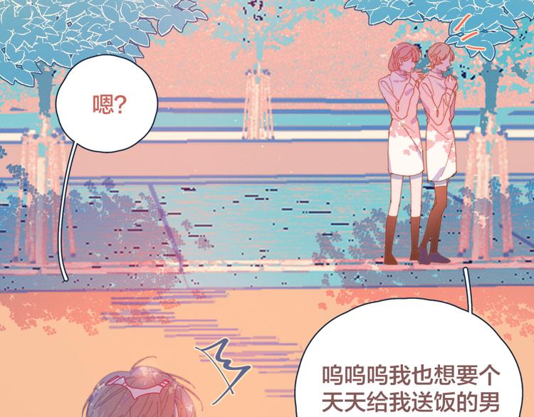 第11话 早安吻49