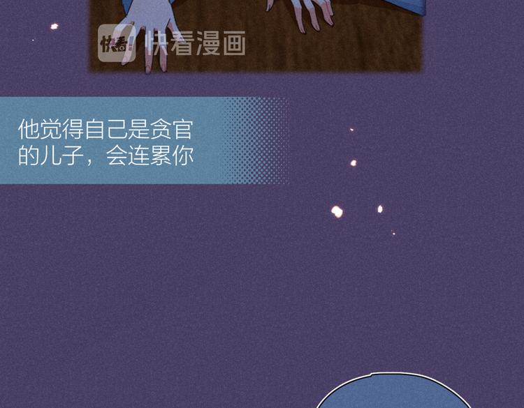完结篇 再也不分黎54