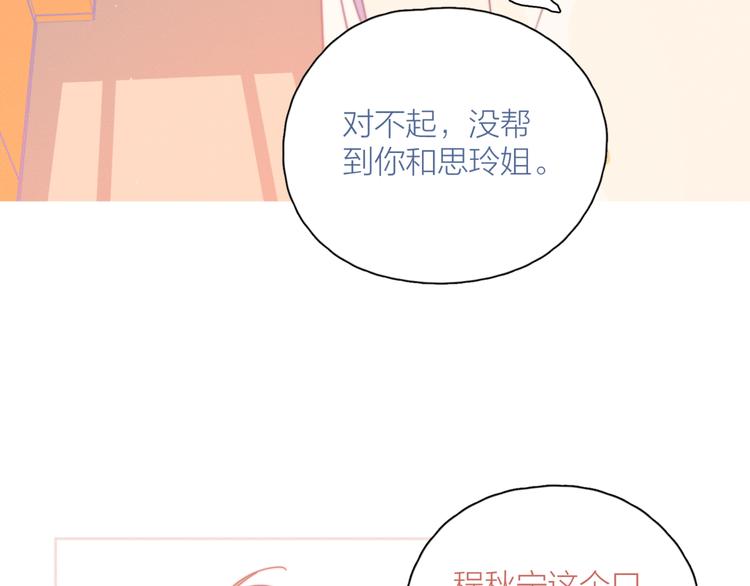 第6话 所以爱会消失对吗？58