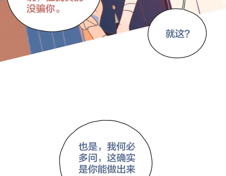 第6话 所以爱会消失对吗？64