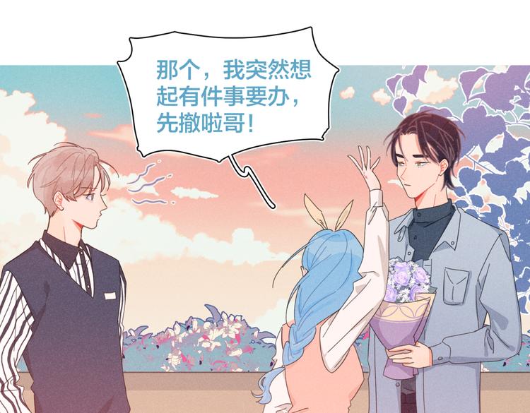 完结篇 再也不分黎15