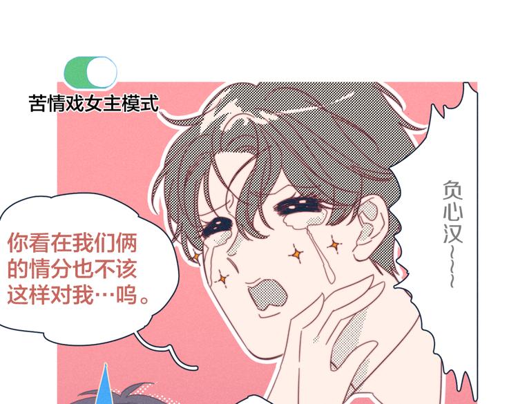 第18话 对上暗号16