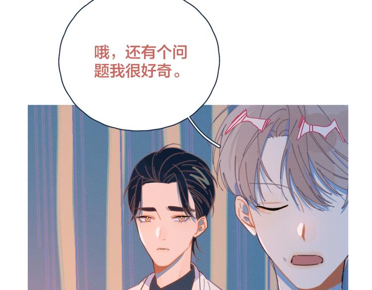 第11话 早安吻90