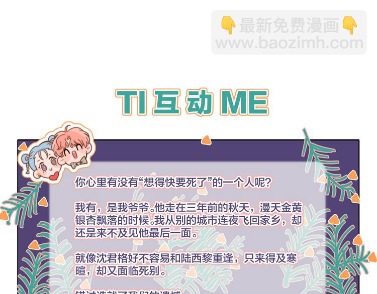第3话 奇怪的修罗场126