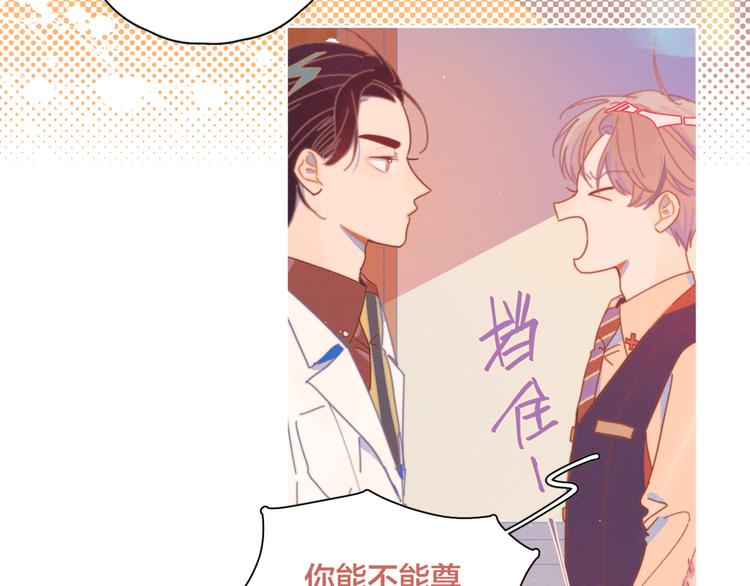 第6话 所以爱会消失对吗？76