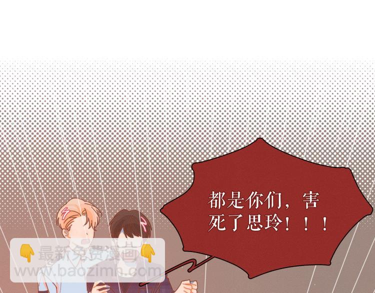 第6话 所以爱会消失对吗？47