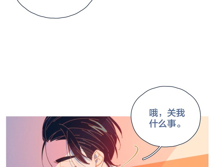 第13话 装作不在意8