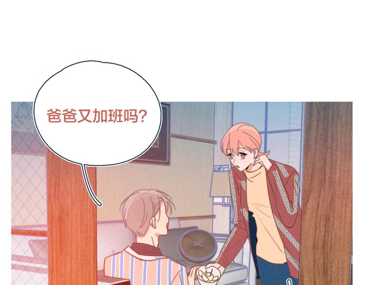 第20话 红娘上线84