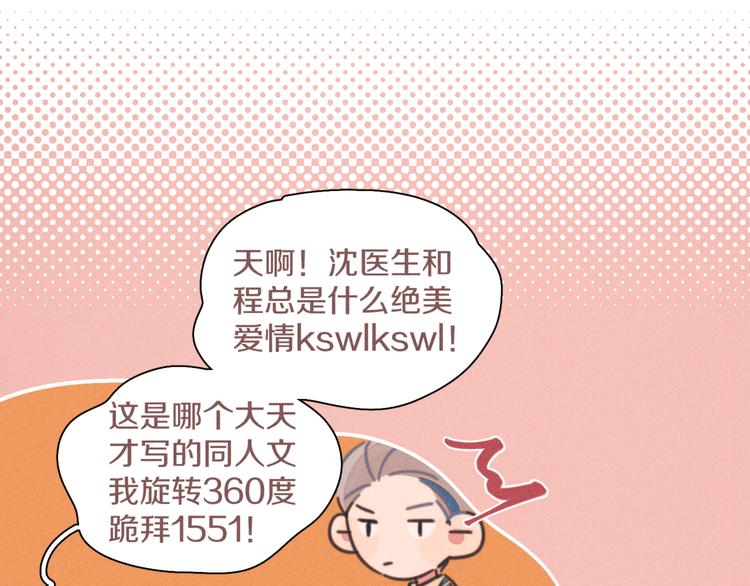 番外1 程总去哪儿32