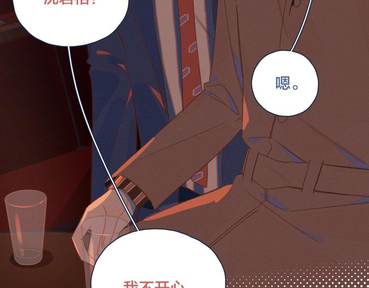 第9话 我醉了，带我回家吧102