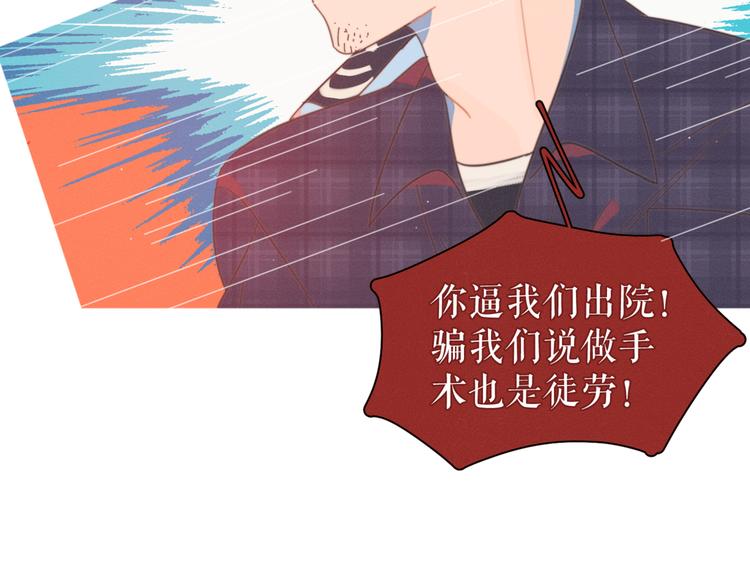 第6话 所以爱会消失对吗？17