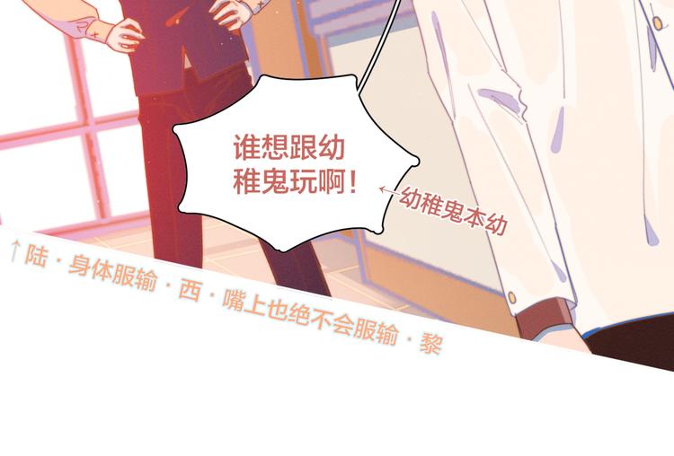 第6话 所以爱会消失对吗？91