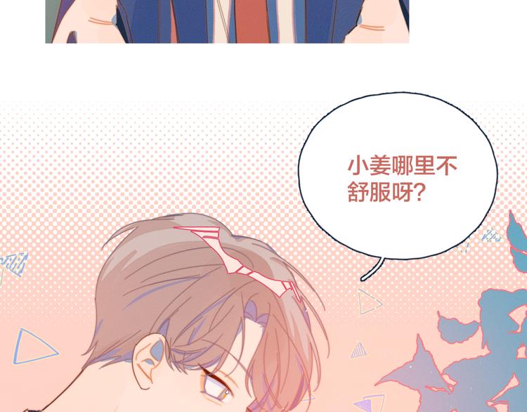 第7话 误会解除77