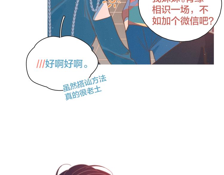 第3话 奇怪的修罗场120