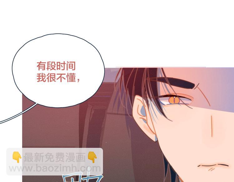 第13话 装作不在意67