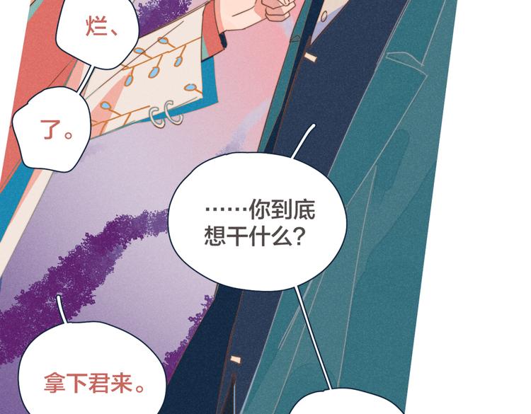 第18话 对上暗号22