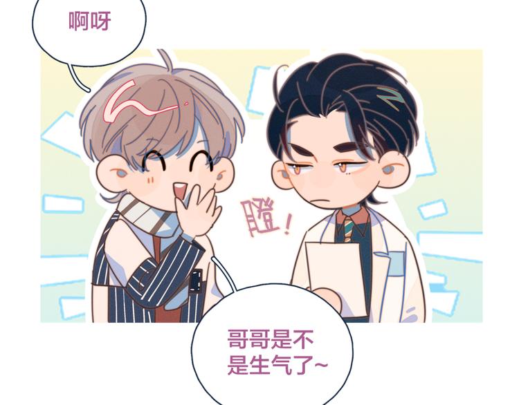 第11话 早安吻39