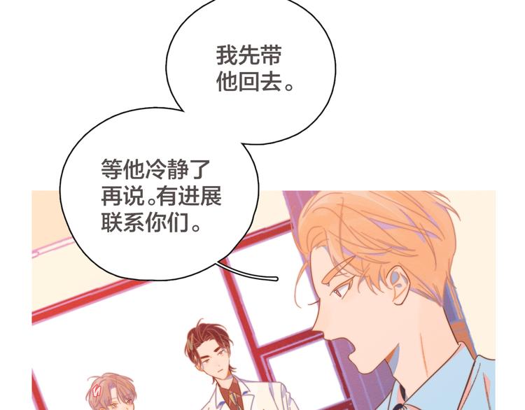 第6话 所以爱会消失对吗？54
