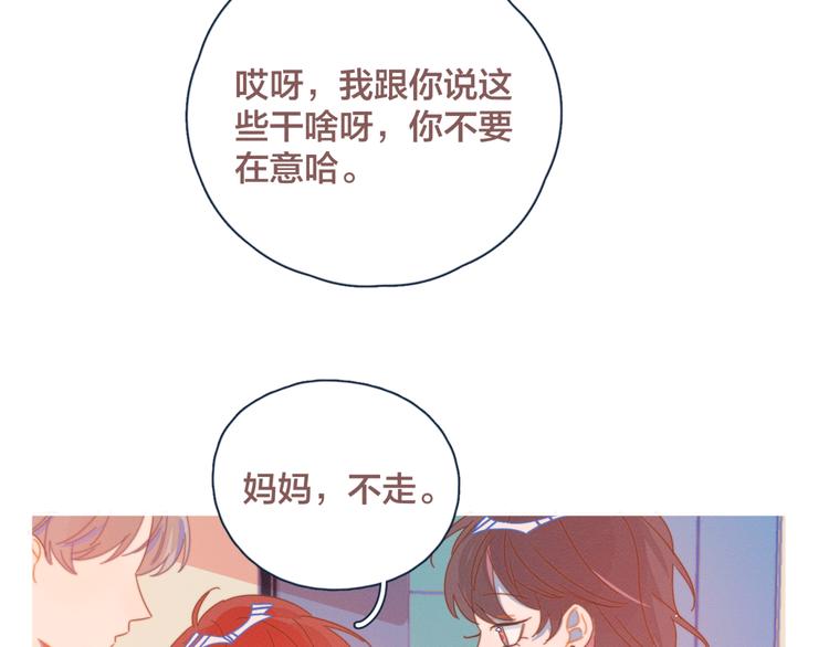 第7话 误会解除86