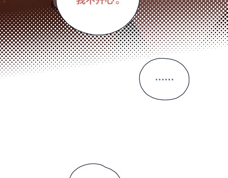 第9话 我醉了，带我回家吧103