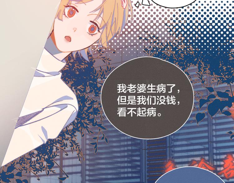 第6话 所以爱会消失对吗？96