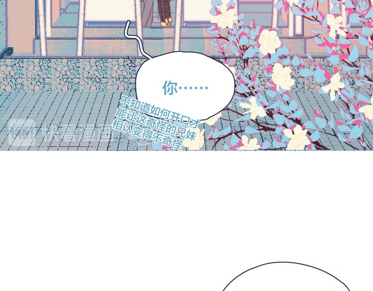 第19话 男人的心思很难猜81