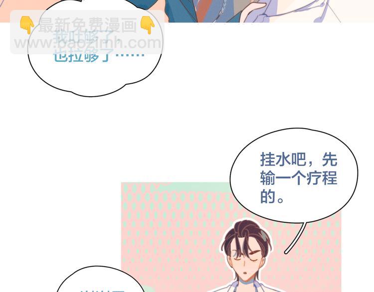 第3话 奇怪的修罗场81