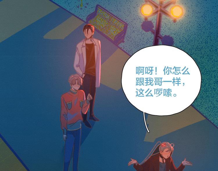 第4话 你为什么要学他？21