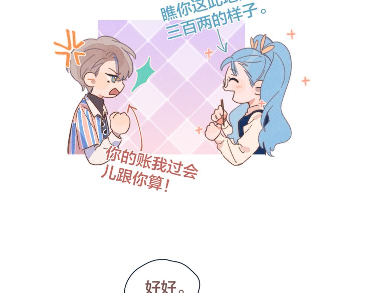 第21话 不是一对胜似一对34