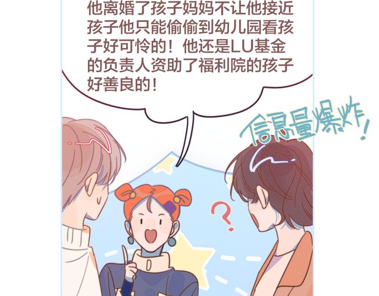 第14话 暧昧的姿势36