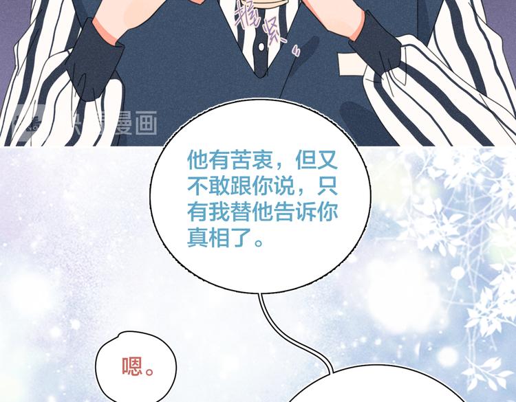 完结篇 再也不分黎65