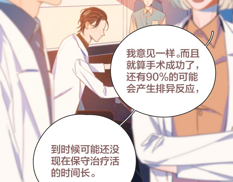 第6话 所以爱会消失对吗？30