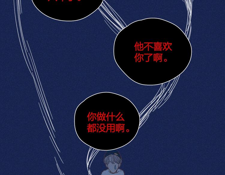 第16话 各怀心事81