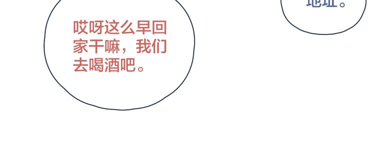 第9话 我醉了，带我回家吧76
