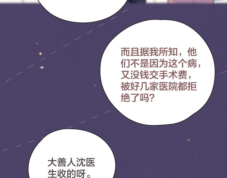 第6话 所以爱会消失对吗？31