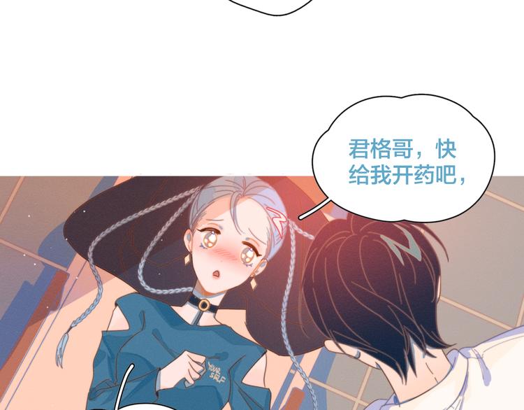 第3话 奇怪的修罗场80
