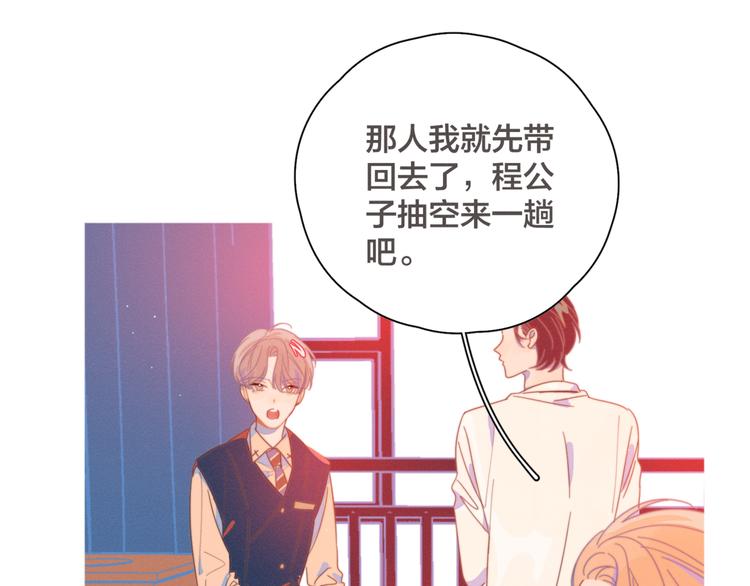 第6话 所以爱会消失对吗？14