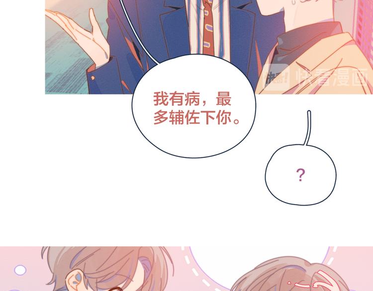 第7话 误会解除13
