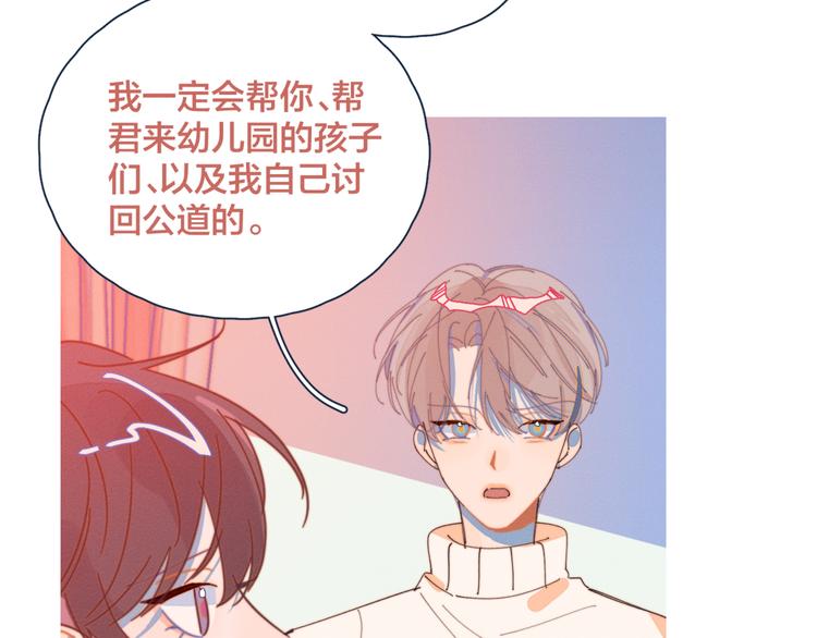 第14话 暧昧的姿势31