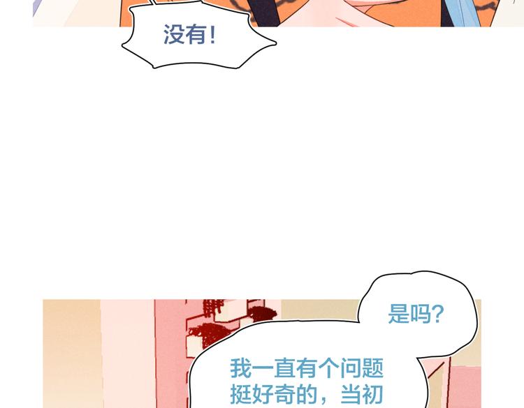 第23话 叫出你的名字71