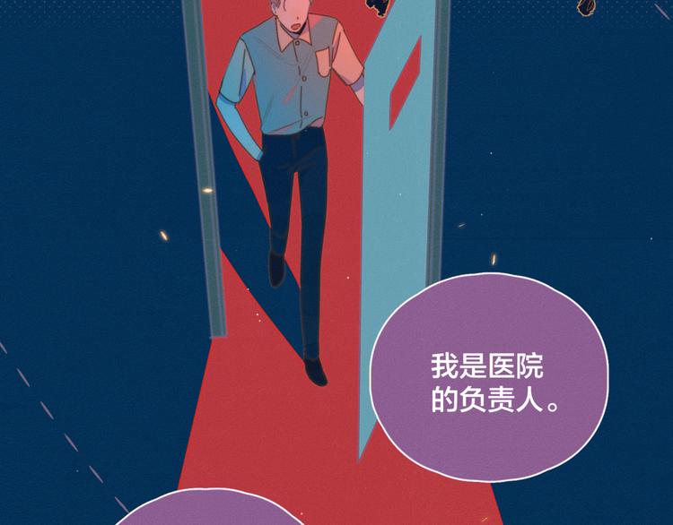 第6话 所以爱会消失对吗？38